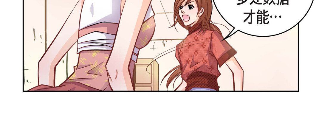 獻給心臟第31話