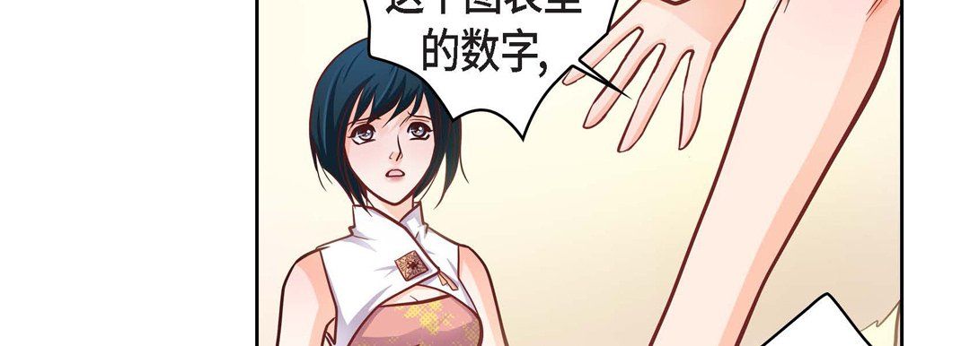 献给心臟第31话