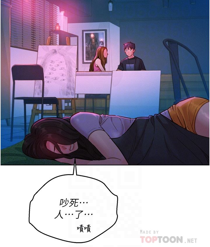 友情万睡第23话-跨越界线更好玩