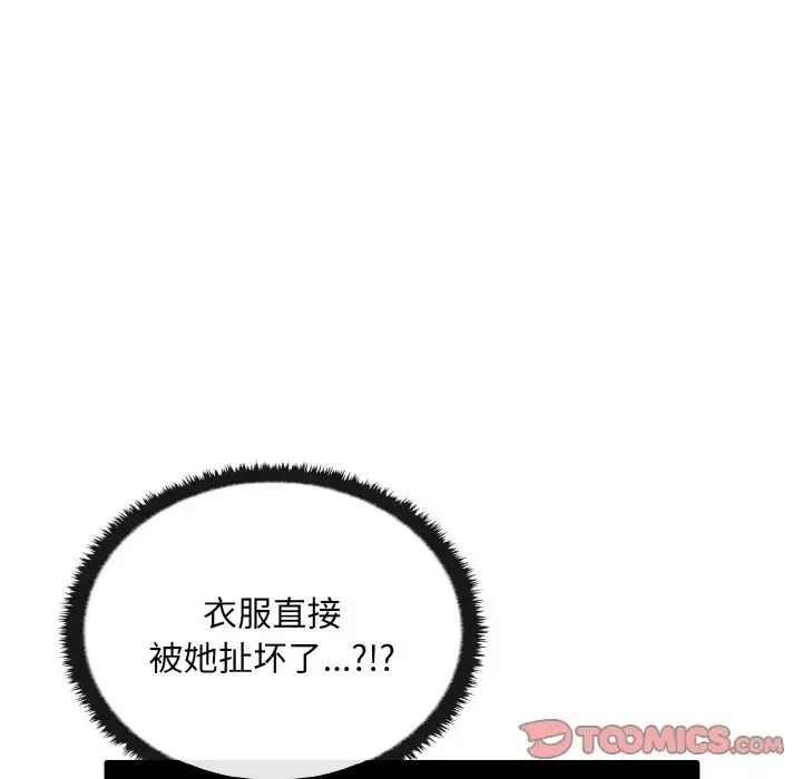 其实很喜欢-第28话 - 图片 30
