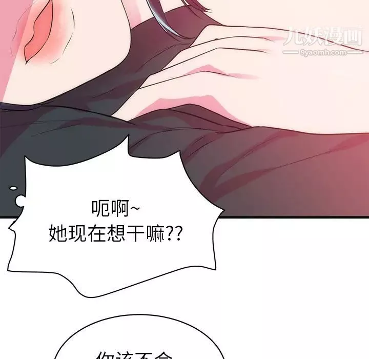初戀的女兒第36话