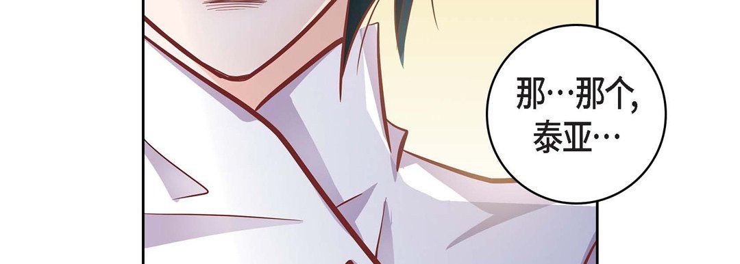 献给心臟第31话