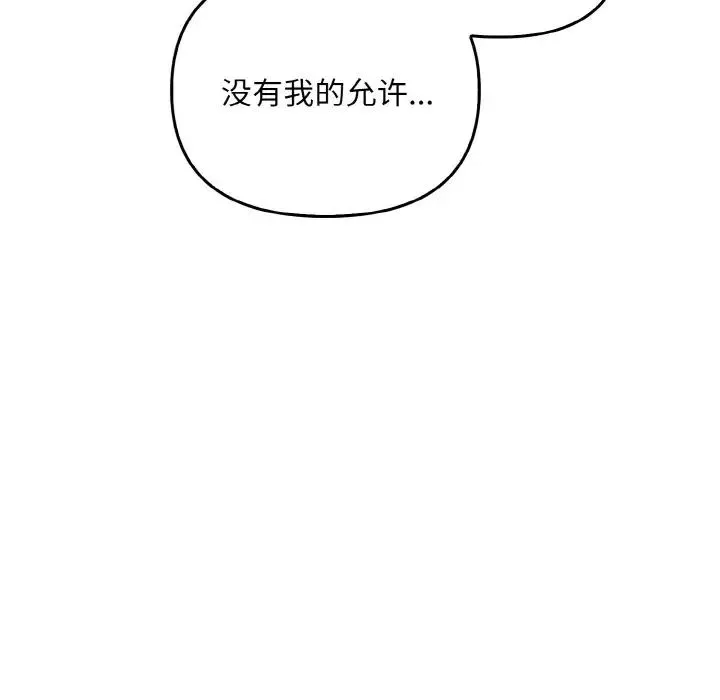 其实很喜欢-第28话 - 图片 34