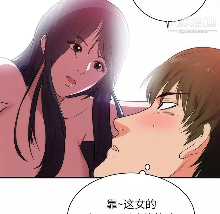 初恋的女儿-第36话 - 图片 41