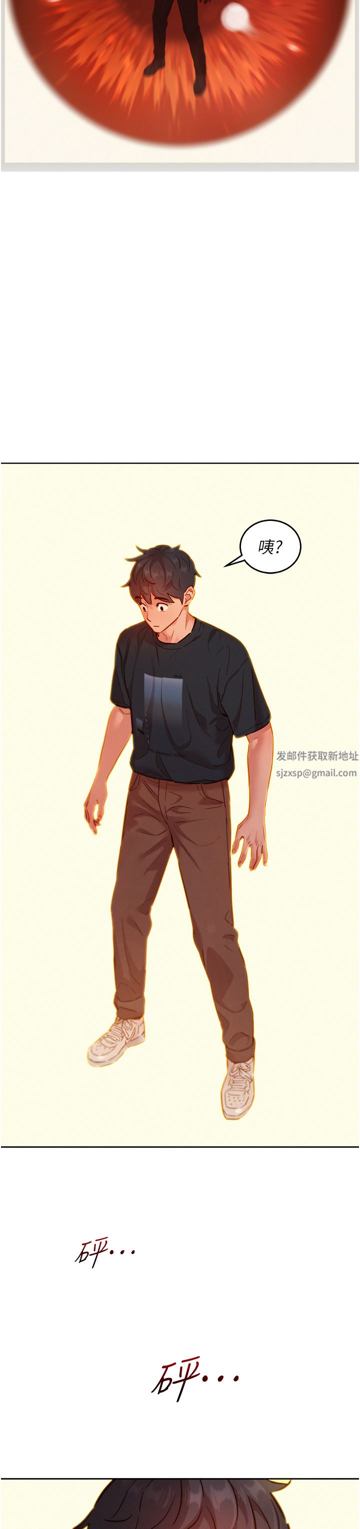 友情万睡第23话-跨越界线更好玩