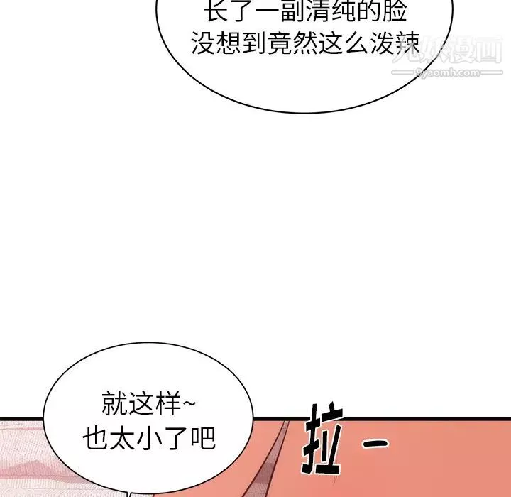 初恋的女儿-第36话 - 图片 42