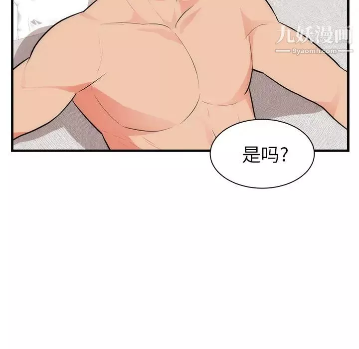 初戀的女兒第36话