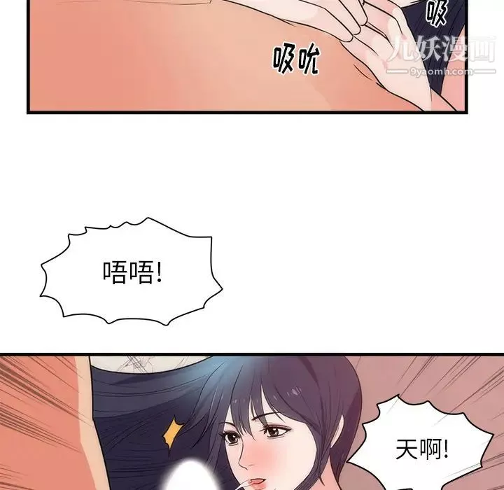 初戀的女兒第36话