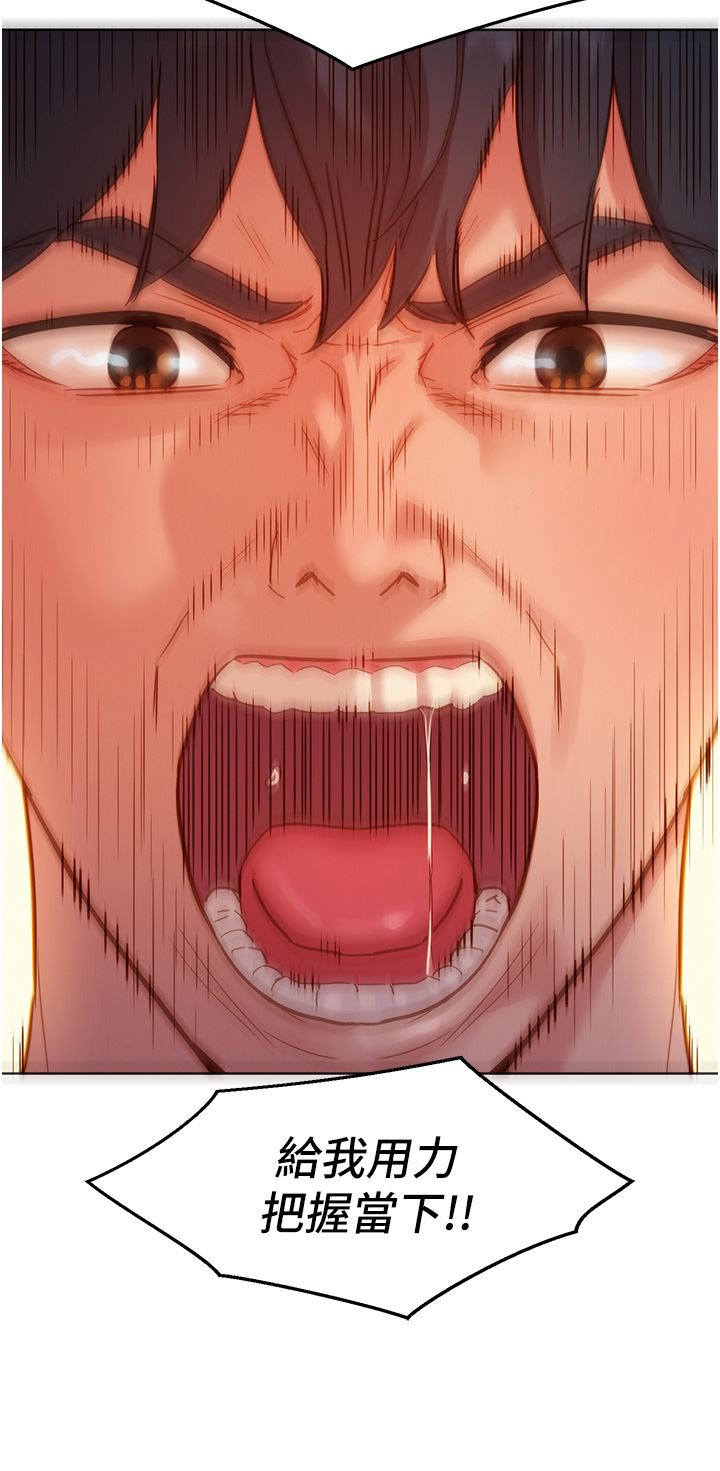 友情万睡第23话-跨越界线更好玩