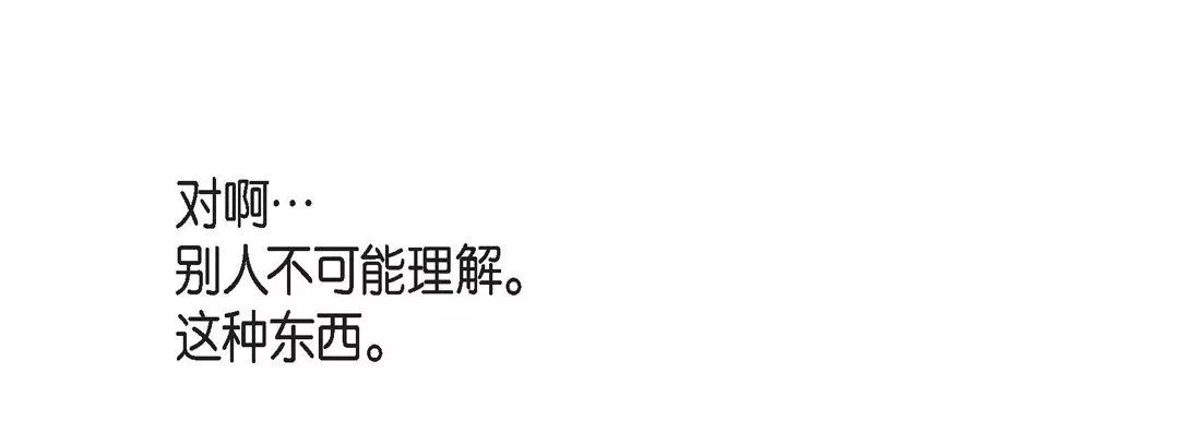 献给心臟-第31话 - 图片 97