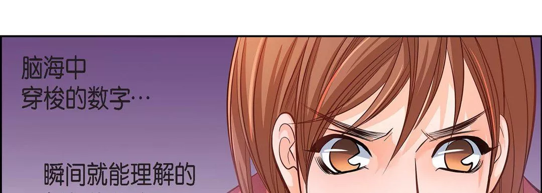 獻給心臟第31話