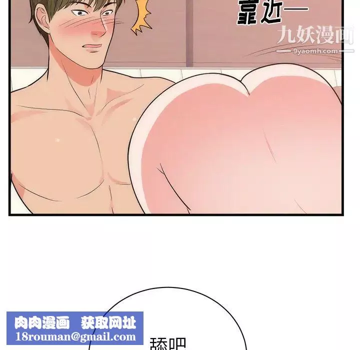 初恋的女儿-第36话 - 图片 53