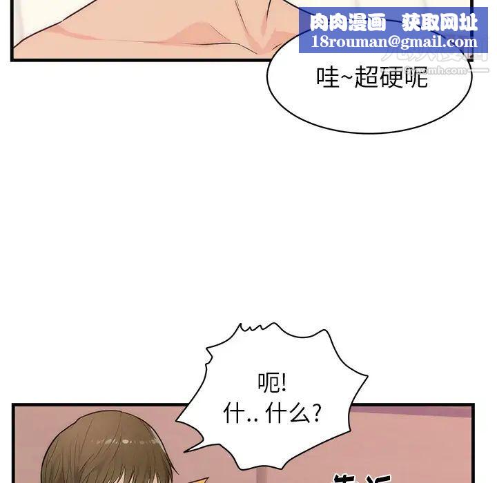 初恋的女儿第36话