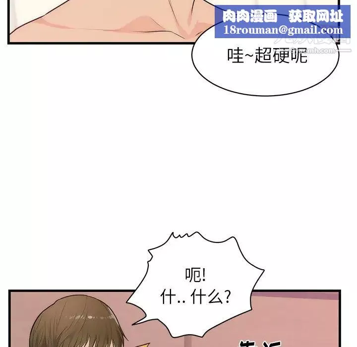 初戀的女兒第36话