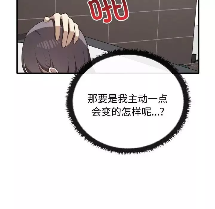 其实很喜欢-第28话 - 图片 51