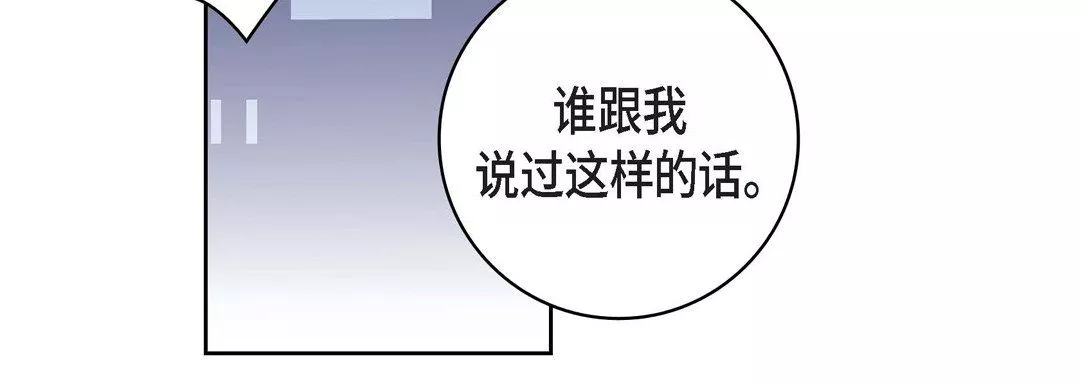 献给心臟-第31话 - 图片 110