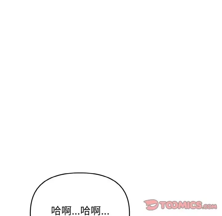 其实很喜欢-第28话 - 图片 57