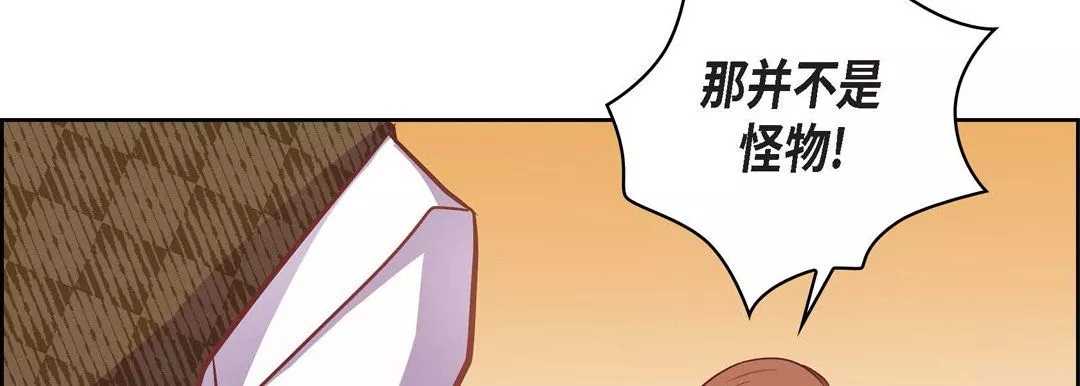 獻給心臟第31話