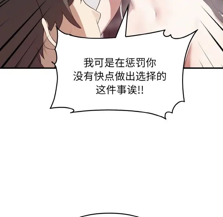 其實很喜歡第28話