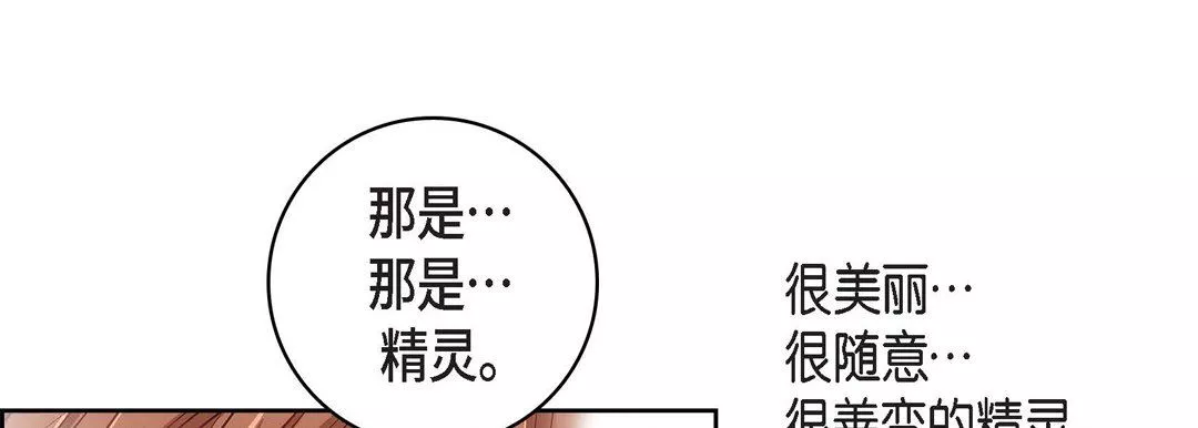 献给心臟-第31话 - 图片 117