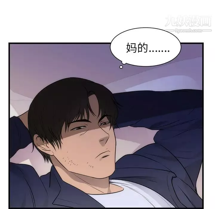 初恋的女儿-第36话 - 图片 66