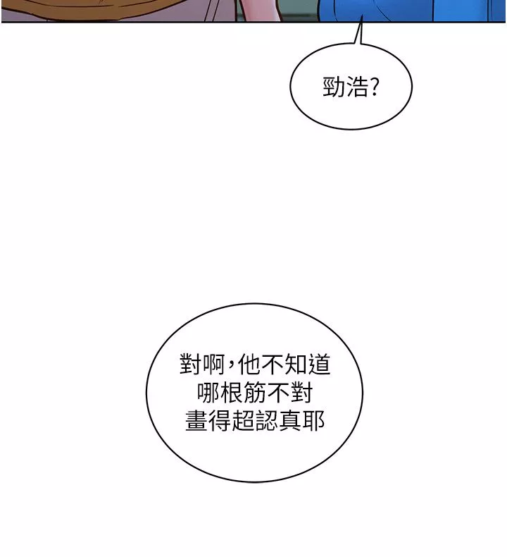 友情万睡-第23话-跨越界线更好玩 - 图片 36