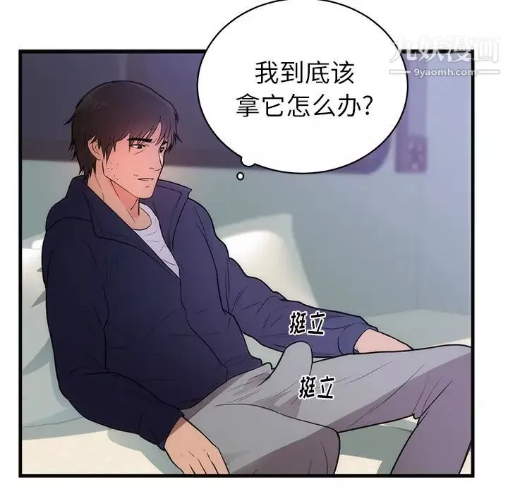 初恋的女儿-第36话 - 图片 69