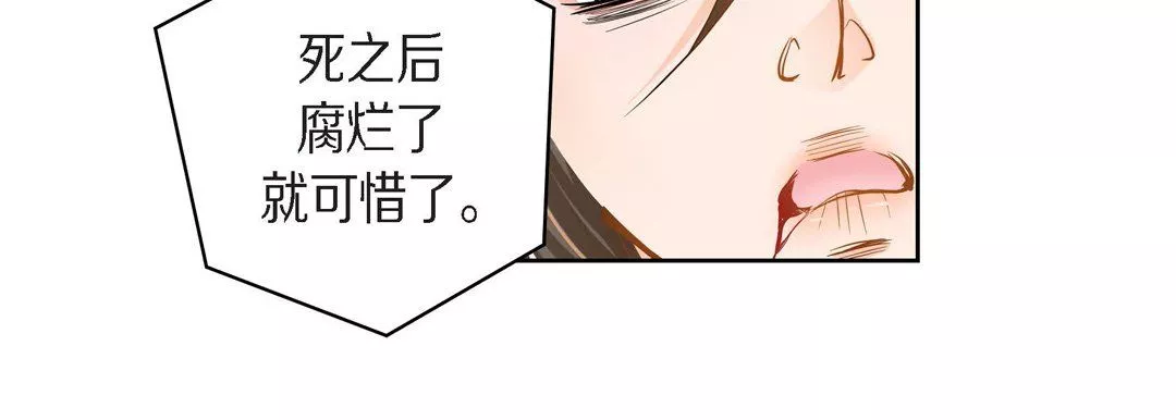 獻給心臟第31話
