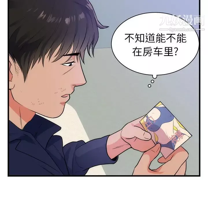 初戀的女兒第36话