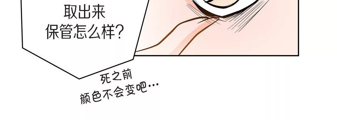 獻給心臟第31話