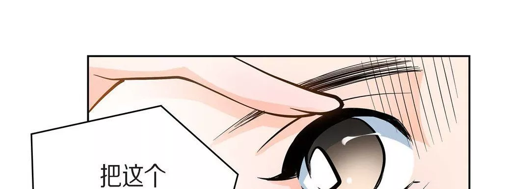 献给心臟-第31话 - 图片 127