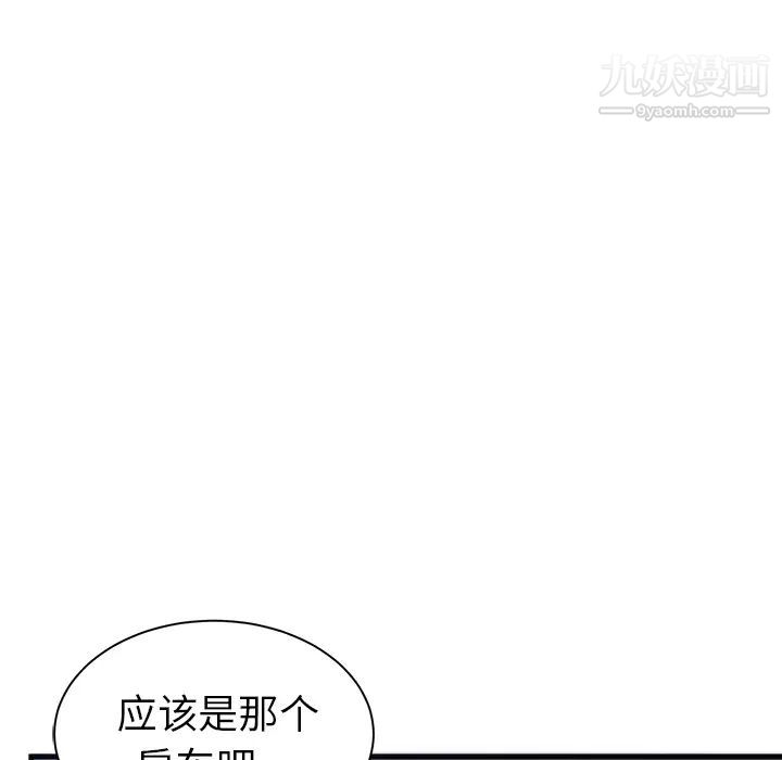 初恋的女儿第36话