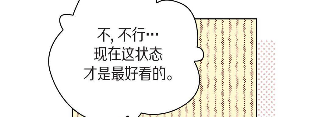 献给心臟第31话