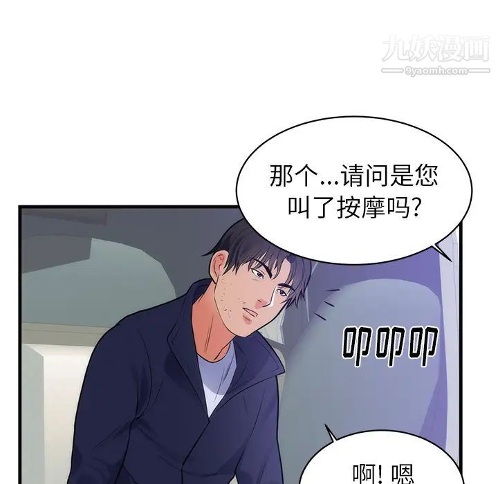 初恋的女儿第36话