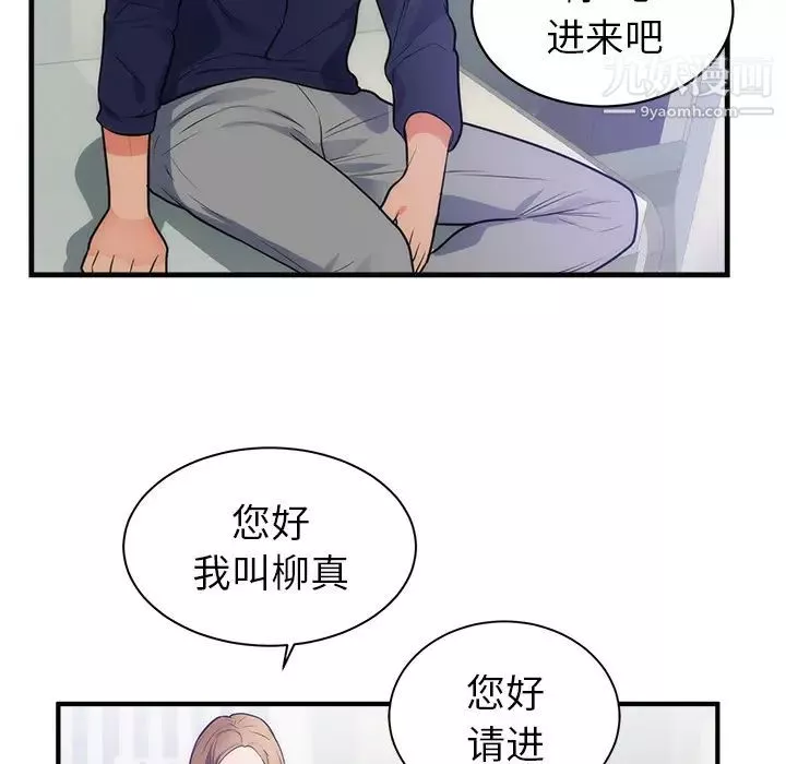 初恋的女儿-第36话 - 图片 76