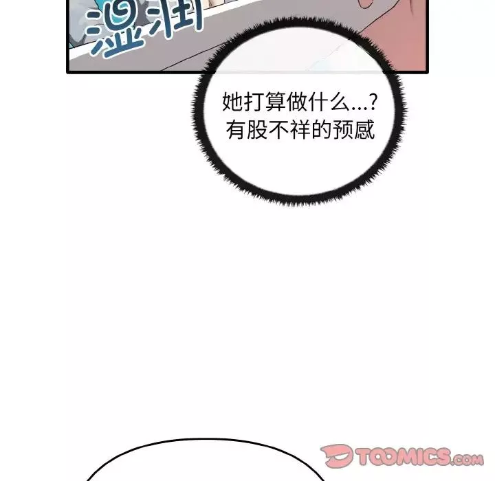 其实很喜欢-第28话 - 图片 75