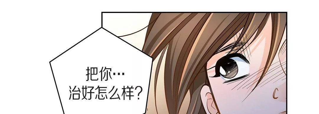 献给心臟-第31话 - 图片 135