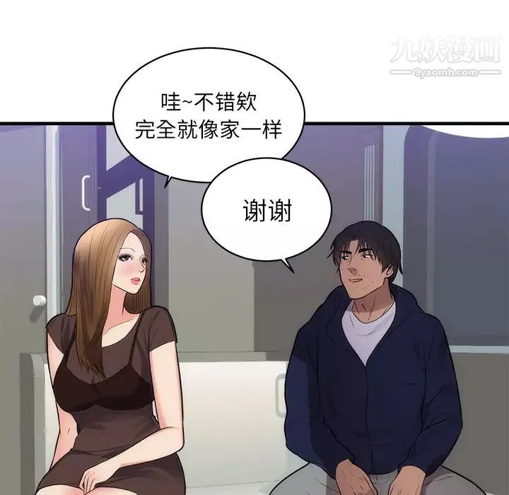 初戀的女兒第36话