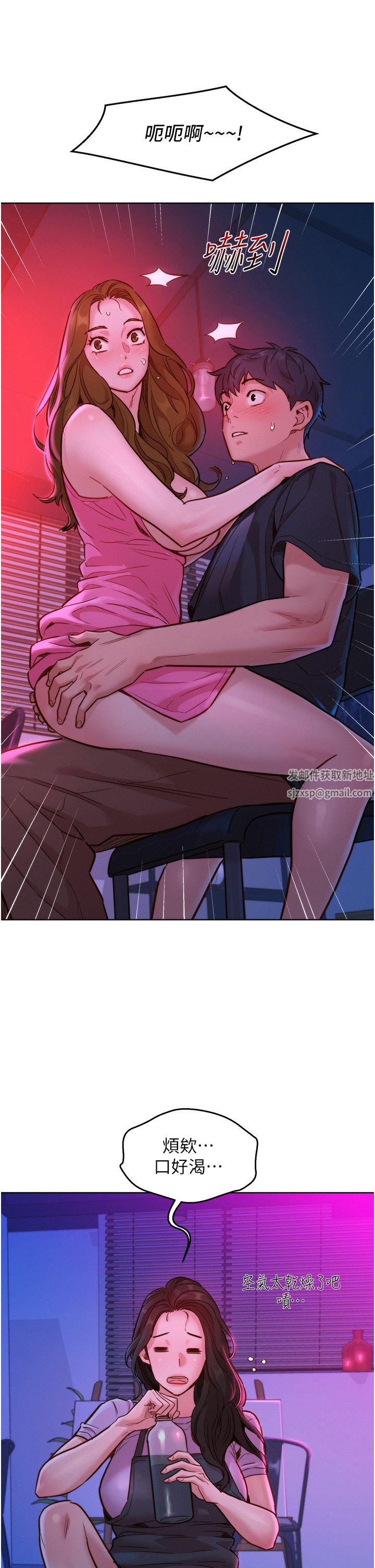 友情万睡第24话-别舔瞭，给我大力吸!