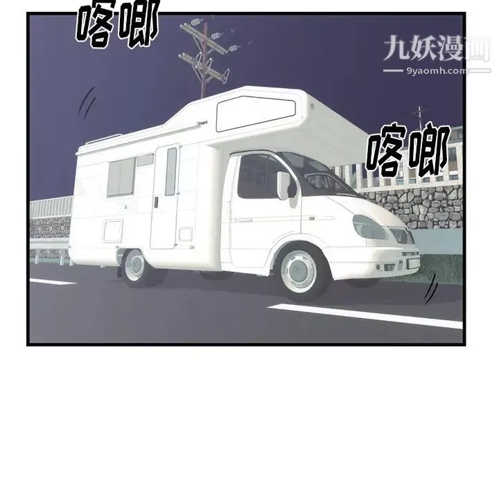 初戀的女兒第36话