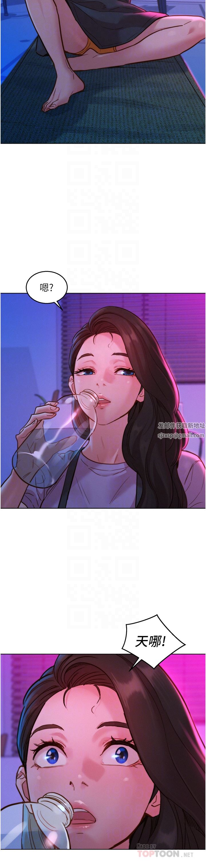 友情万睡第24话-别舔瞭,给我大力吸!