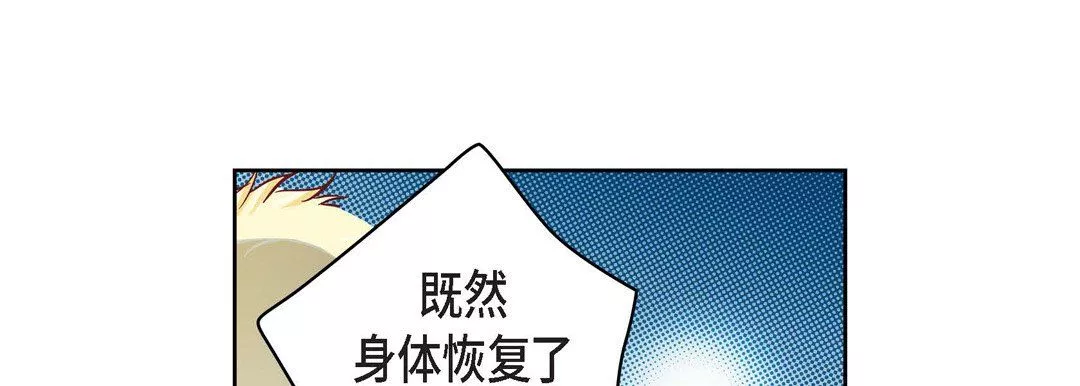 獻給心臟第31話
