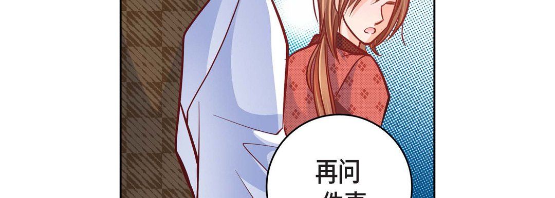 献给心臟第31话