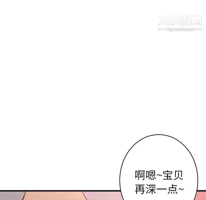 初恋的女儿第36话