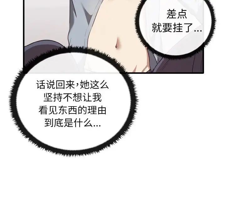 其實很喜歡第28話