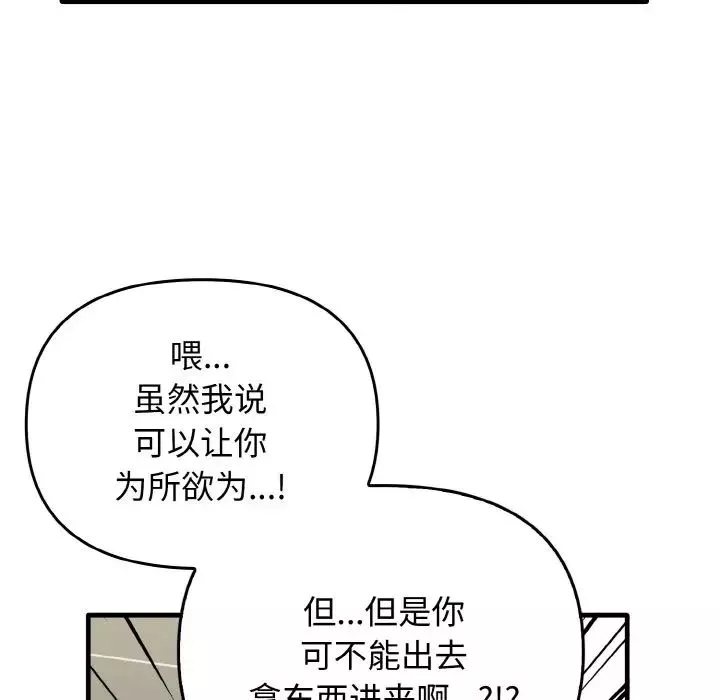 其實很喜歡第28話