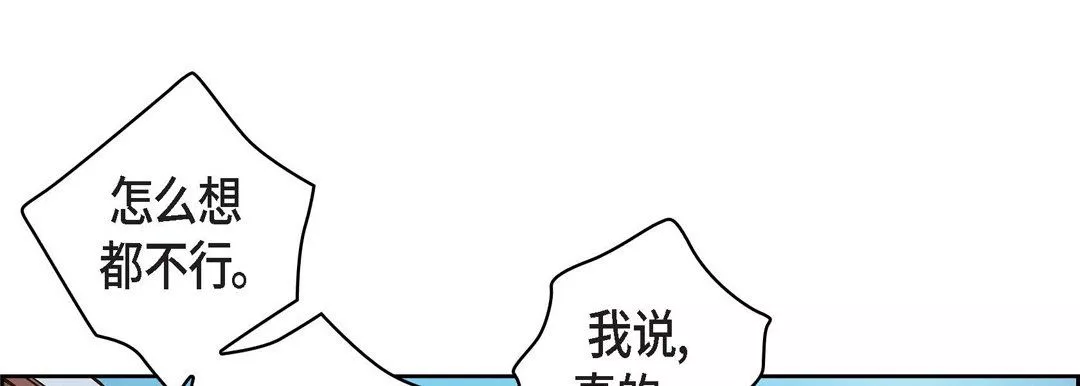獻給心臟第31話