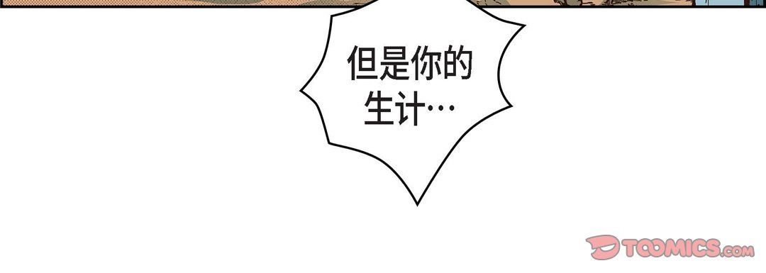 獻給心臟第31話