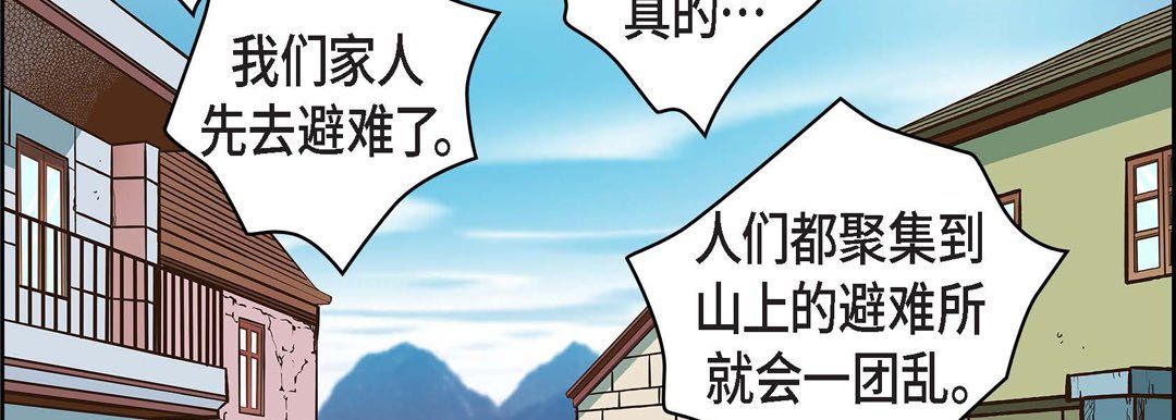 献给心臟第31话