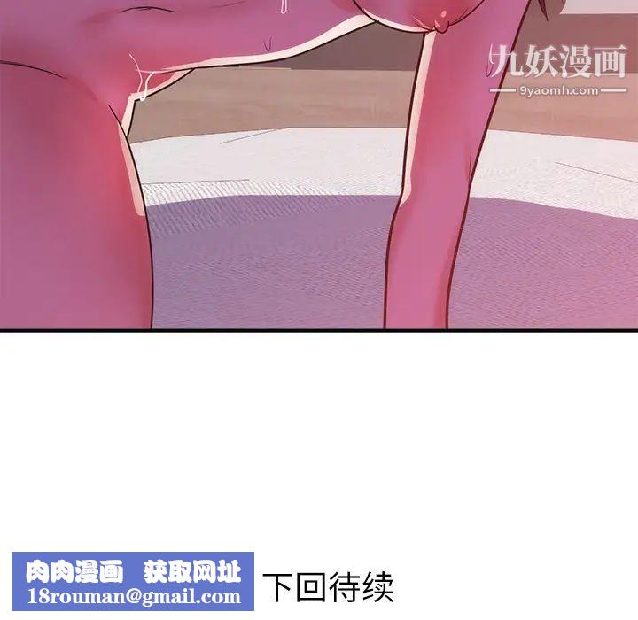 初恋的女儿第36话